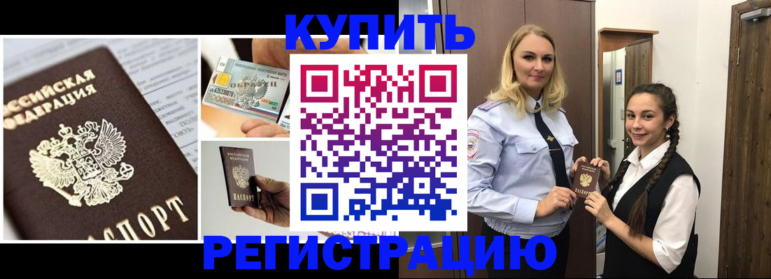 временная регистрация собственник в Заинске