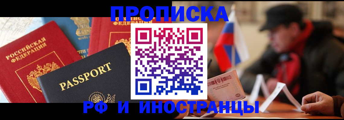 временная регистрация собственник в Заинске