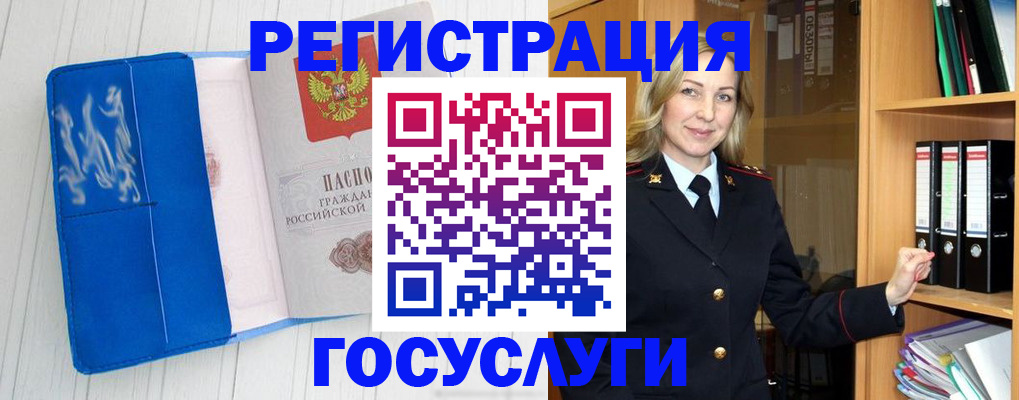 временная прописка в Заинске