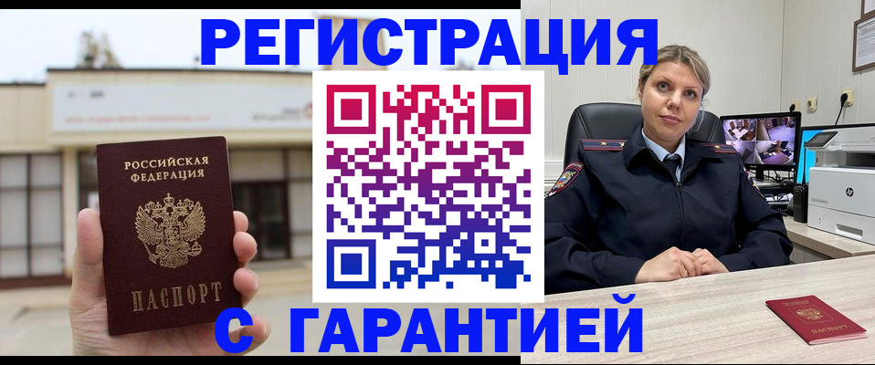 миграционный учет в Заинске