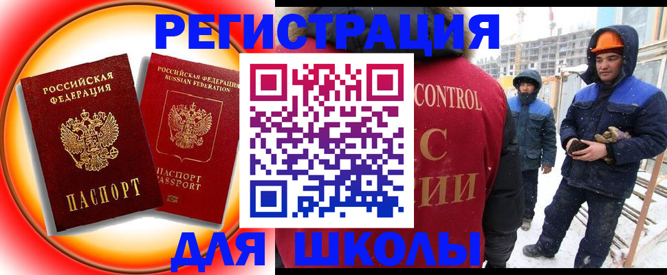 временная регистрация поиск в Заинске